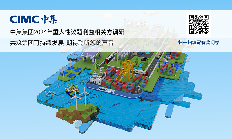 China International Marine Containers (Group) Co. Ltd. (CIMC)