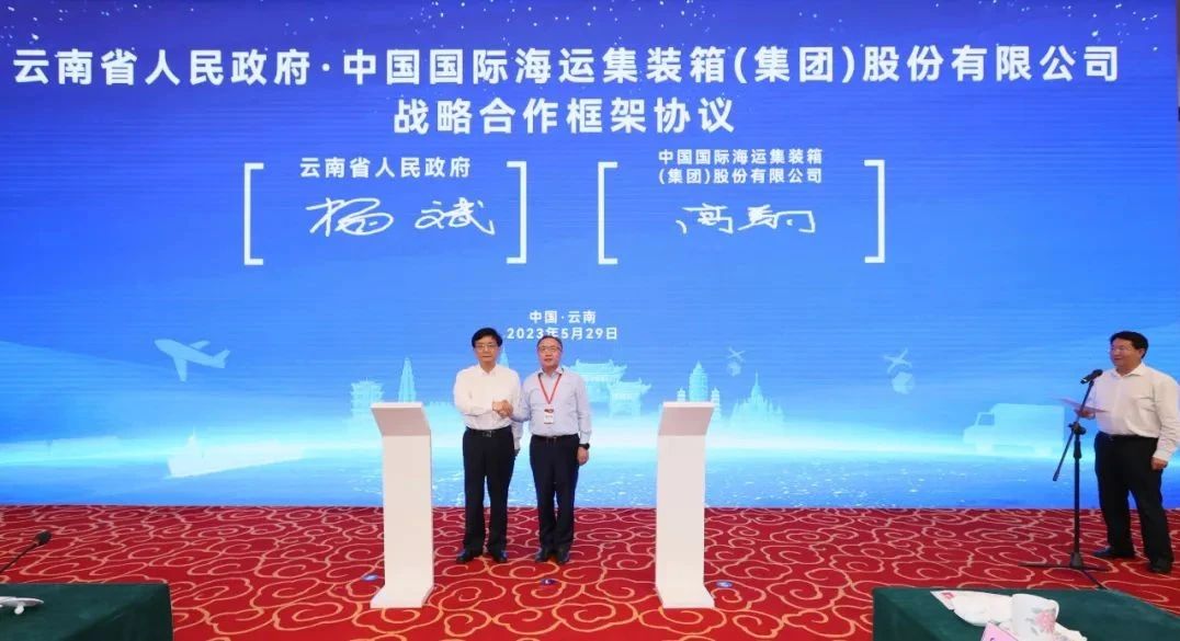 0530中集云南.jpg